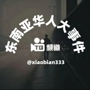 Janubi-sharqiy Osiyo Xitoy voqealari | Fosh qilish va sizdirishlar